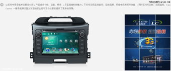 3d实景导航 畅享音乐 路畅lc智跑车载dvd导航产品说明