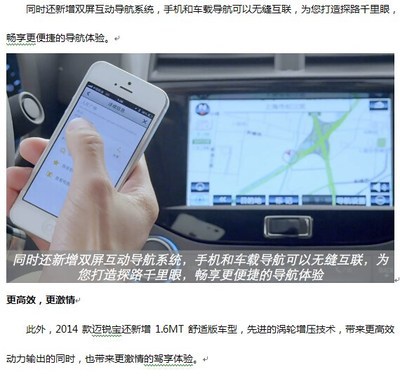 【雪佛兰迈锐宝0利息购车 教你如何买好车_台州市林丰新闻】-汽车之家