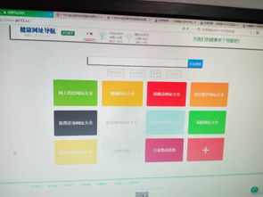 健康网址导航服务 产品详情