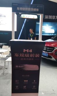 2018深圳秋季展盛大开幕,互联移动黑科技引爆全场