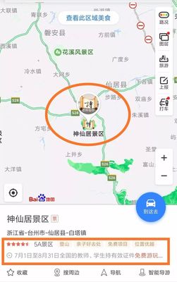 地图“浙东唐诗之路”上线!跟着导航游台州,重走千年诗路!