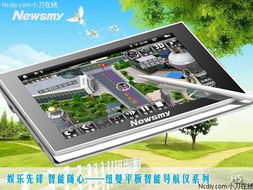 导航 娱乐 纽曼gps导航产品选购
