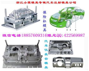 模具厂模具加工报价 厂家