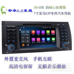【宝马-e46gps安卓6.0系统汽车导航dvd汽车用品】-