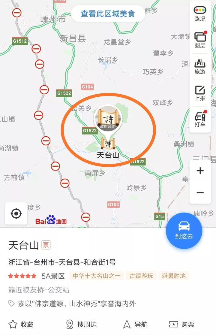 地图“浙东唐诗之路”上线!跟着导航游台州,重走千年诗路!