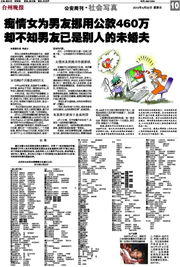 台州数字报_台州晚报