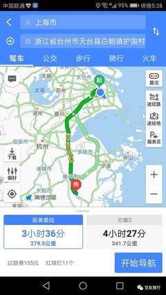 【豆友旅行.自驾游】寻仙天台-避暑漂流-五星级酒店-农家美食-青山绿水-禅宗圣地