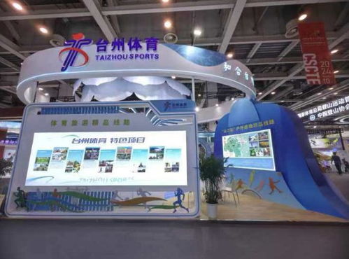 两个博览会 上台州市荣获三个奖项